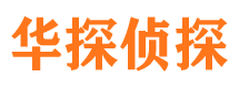 思明市侦探公司